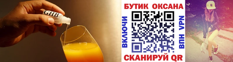 БУТИРАТ бутик Купить закладки Гатчина
