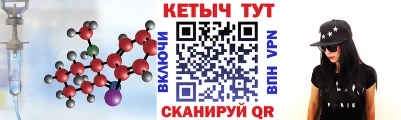 Кетамин VHQ Гатчина