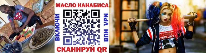 ТГК THC oil  Купить  Гатчина 